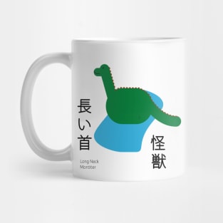 Long Neck Monster Mug